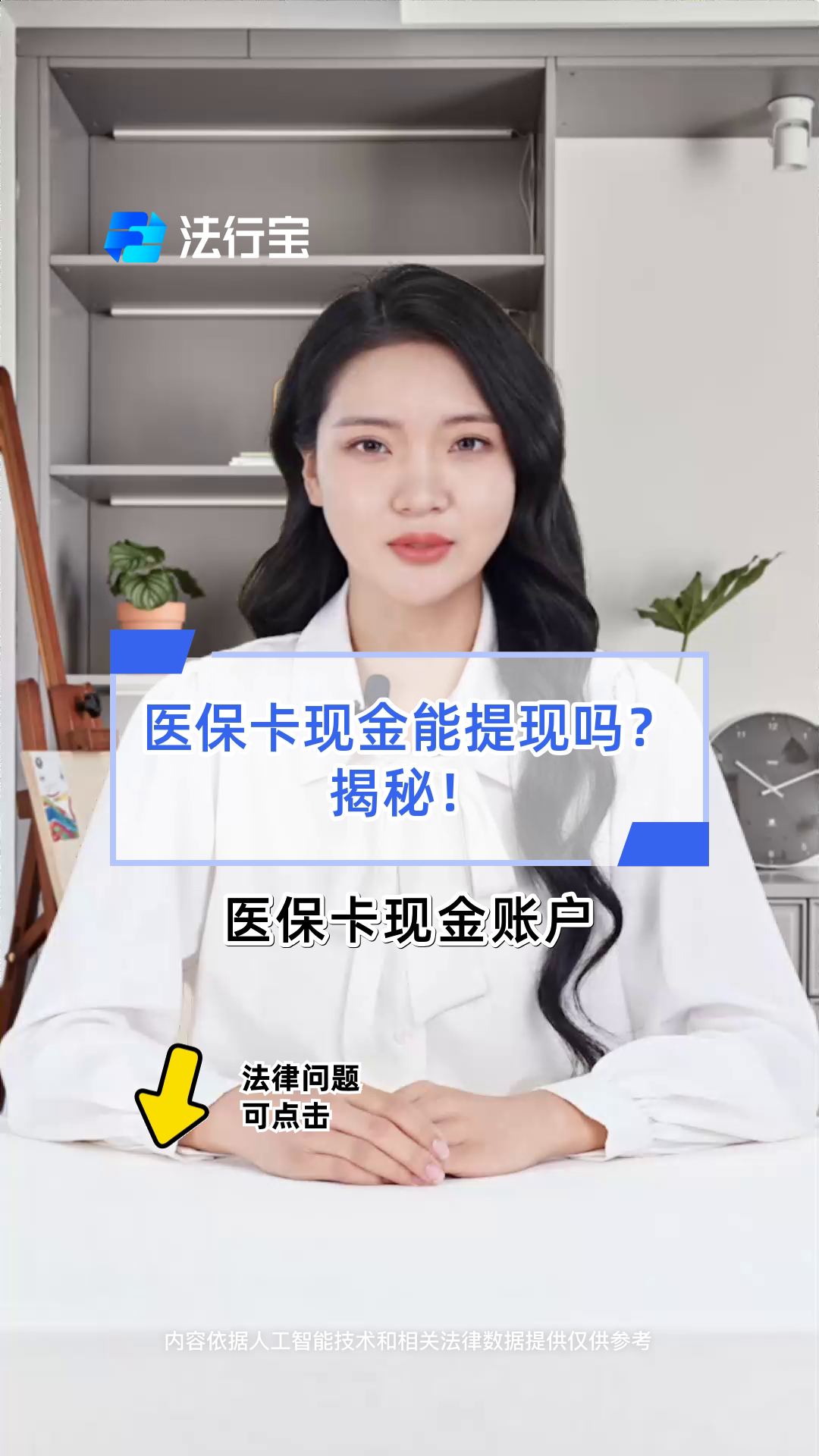 宿迁医保可以提取现金吗(医保能提取出来吗)