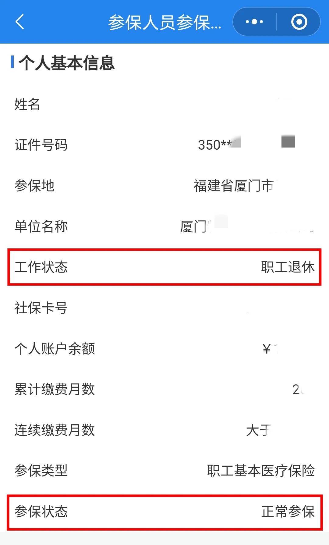 宿迁24小时在线套医保卡微信(24小时在线套医保卡微信可以吗)