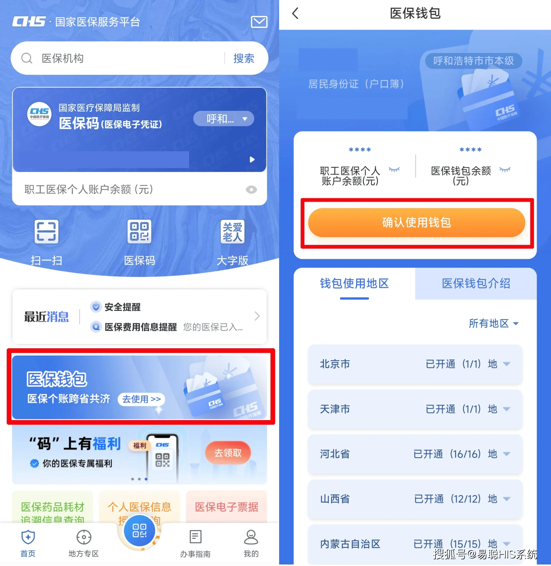 宿迁全国24小时医保提取平台(医保24小时服务标志)