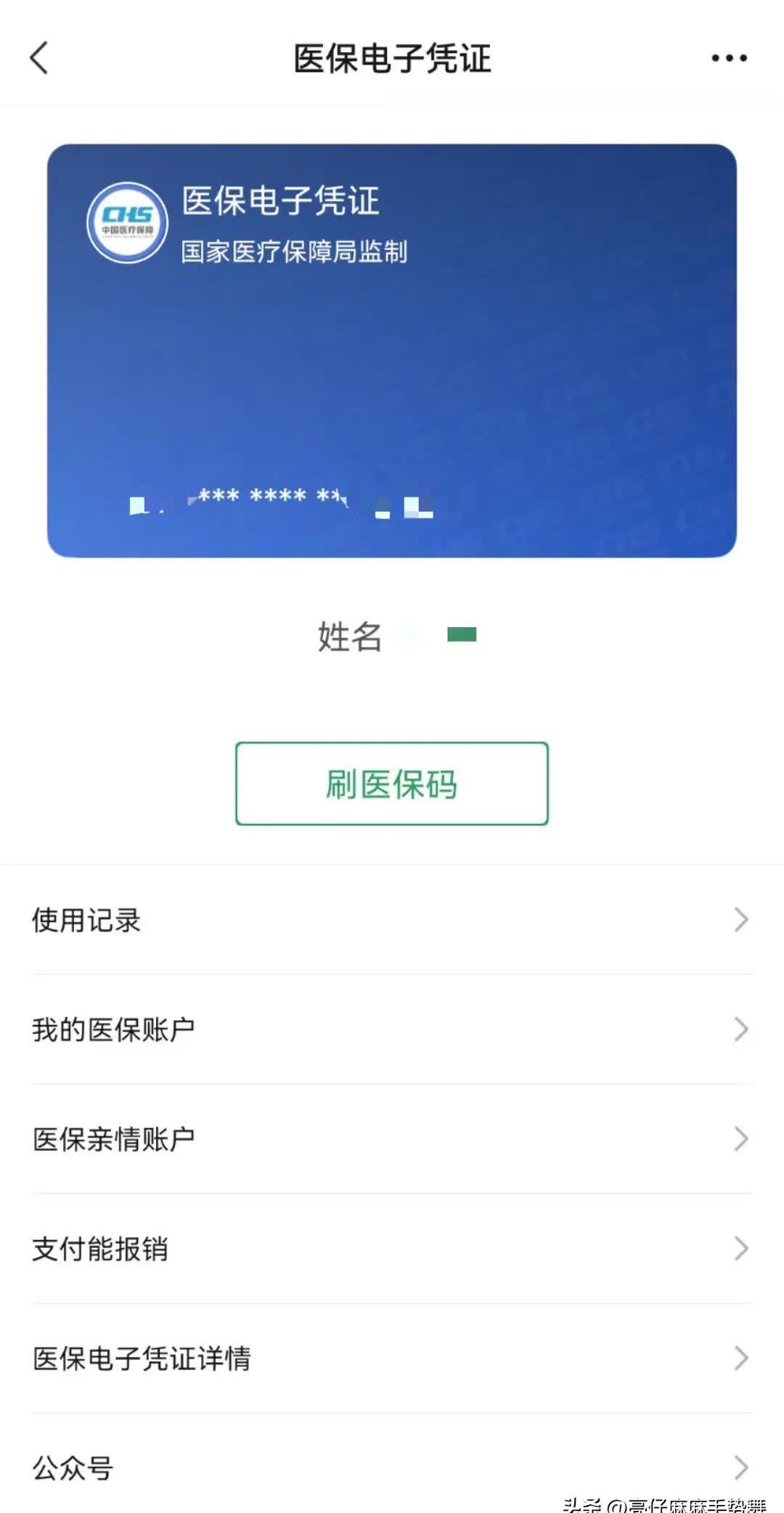 医保换现金秒到账微信(医保换现金秒到账微信违法吗) 医保换现金秒到账微信(医保换现金秒到账微信违法吗)