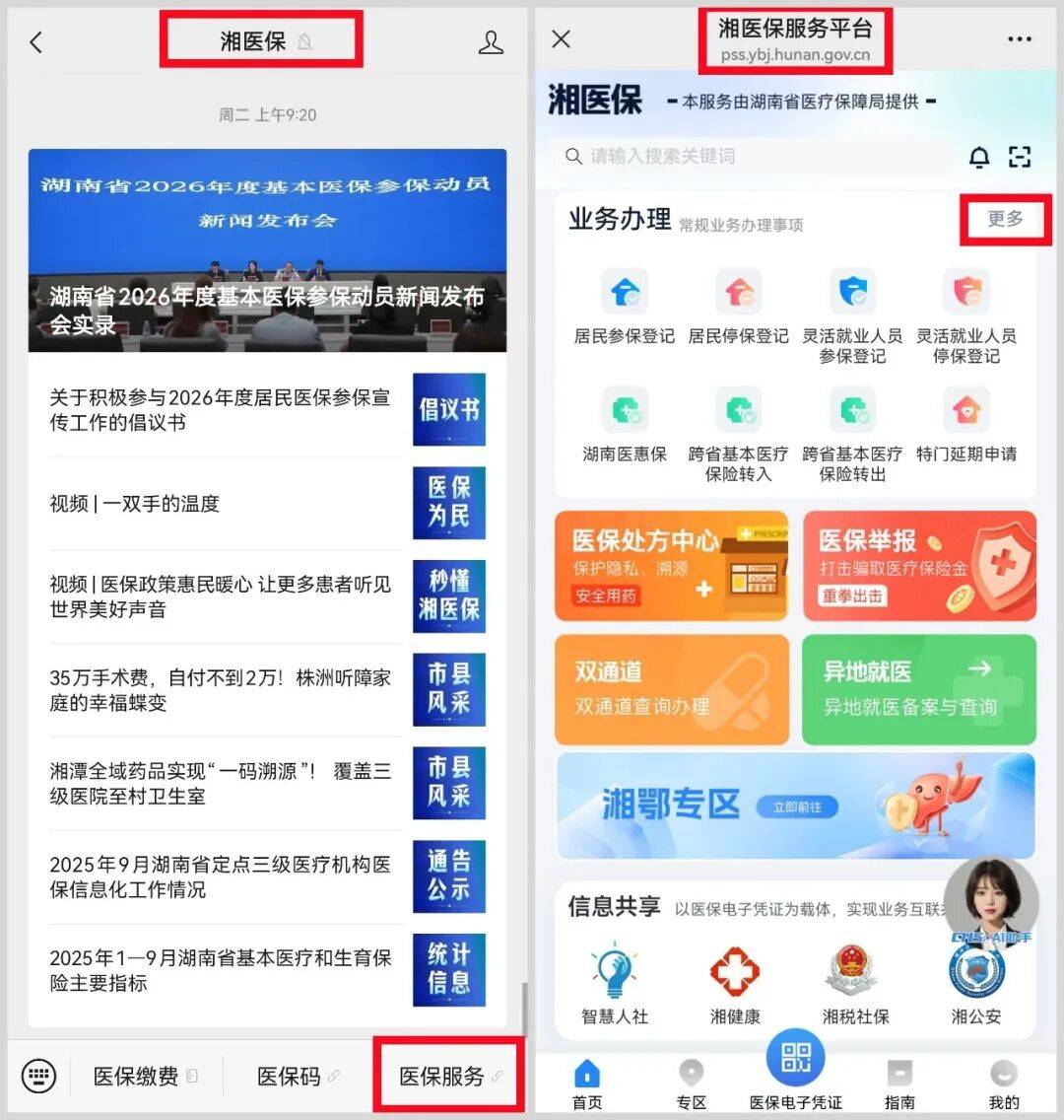 宿迁医保提取平台(医保提取平台官网)