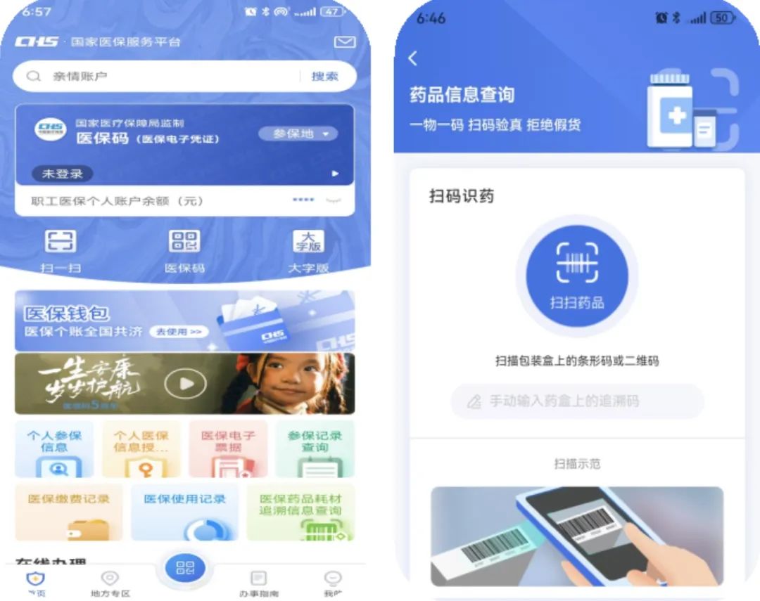 宿迁医保提取平台(医保在线提取)