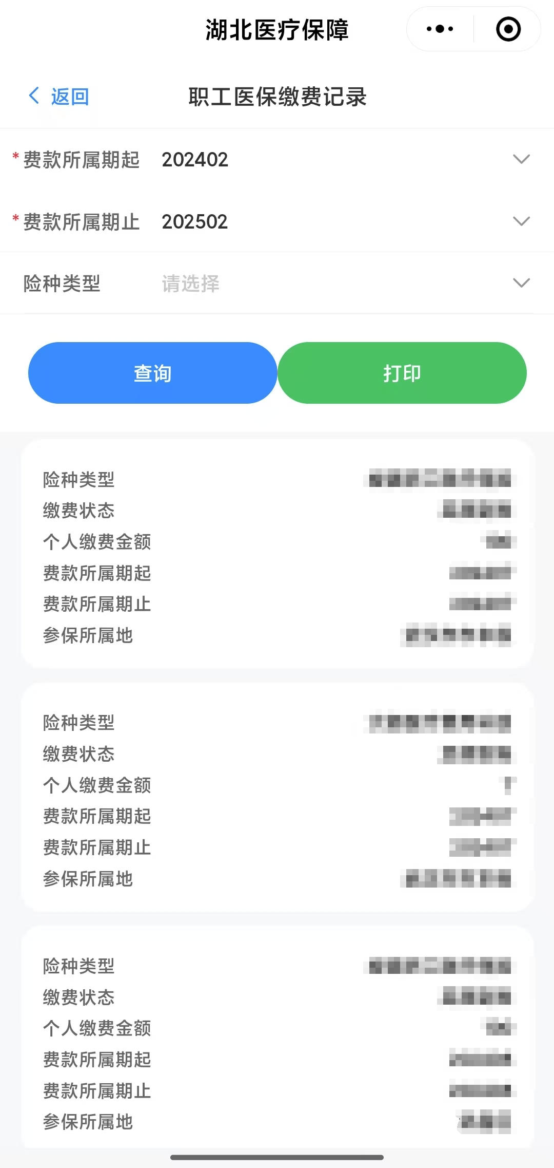 宿迁武汉医保卡提取(武汉医保卡提取流程)