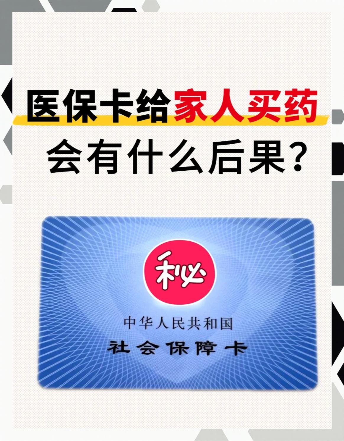 宿迁全国医保取现回收商家(24小时在线套医保微信)
