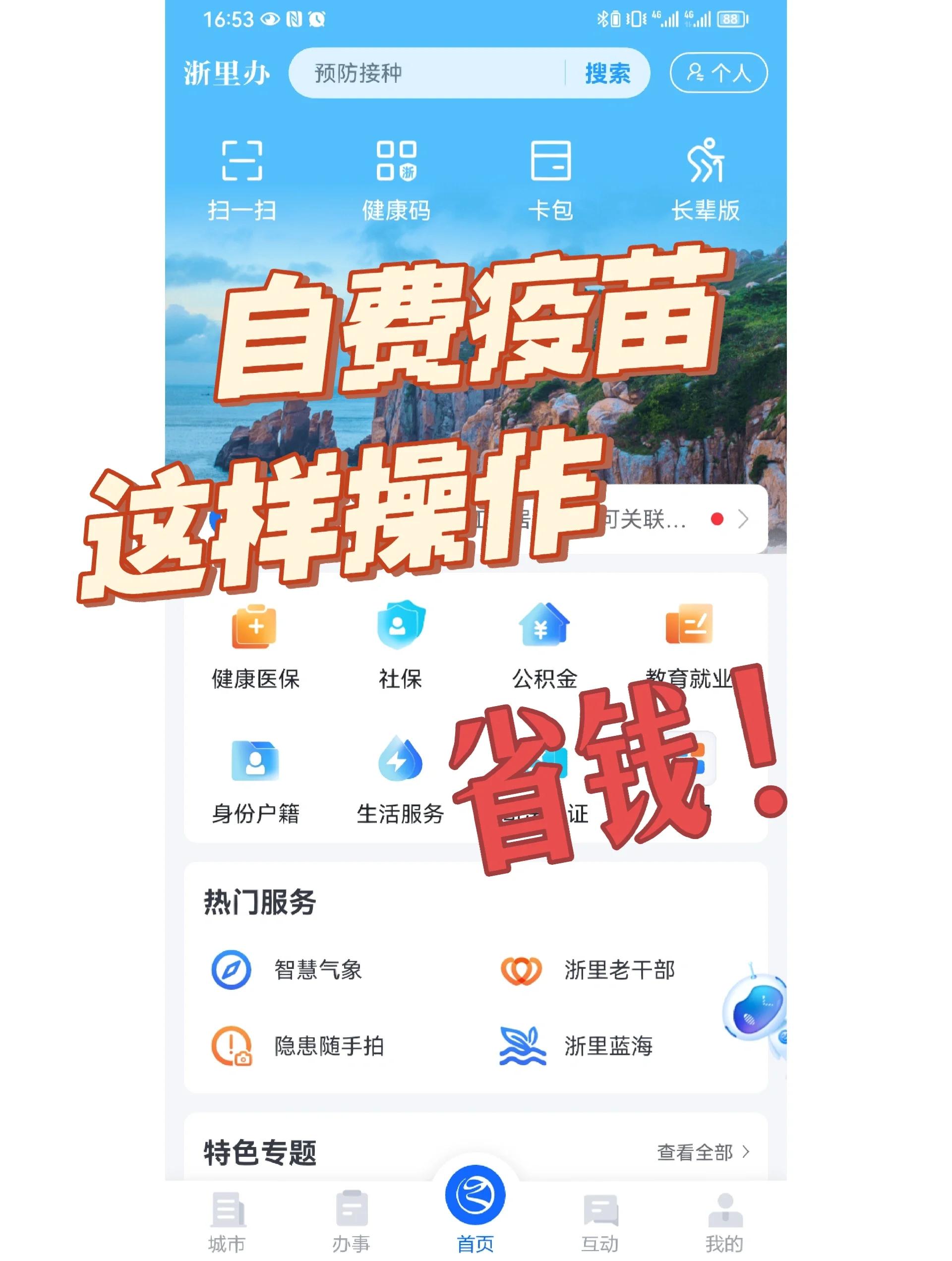 宿迁医保小额提取代办600以内(小额医保300以内提取)