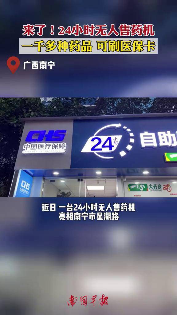 宿迁24小时套医保卡(北京医保卡怎么使用更划算)