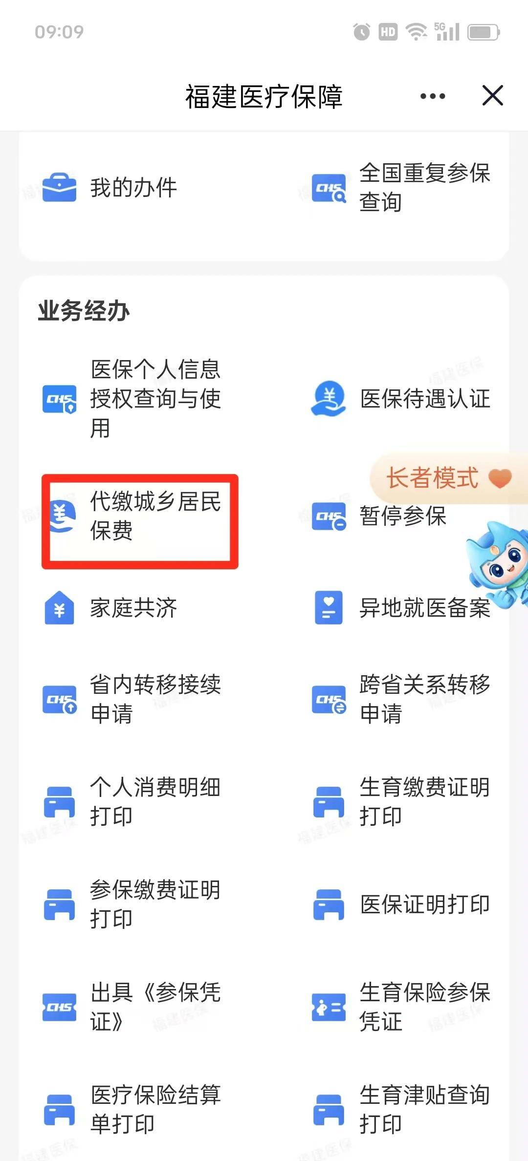 宿迁医保提取中介联系方式(200到500的小额医保提取)