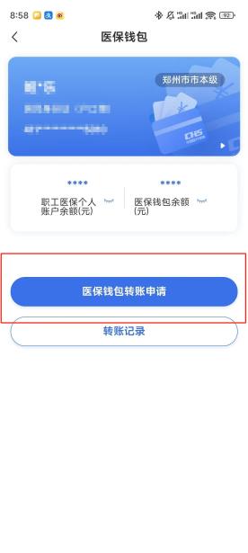 宿迁【58同城】医保取现(怎么跟药店老板说套医保)