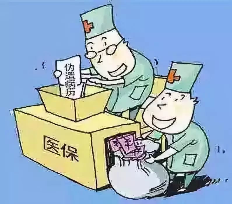 宿迁医保套现犯法吗(医保套现犯法吗坐牢吗)