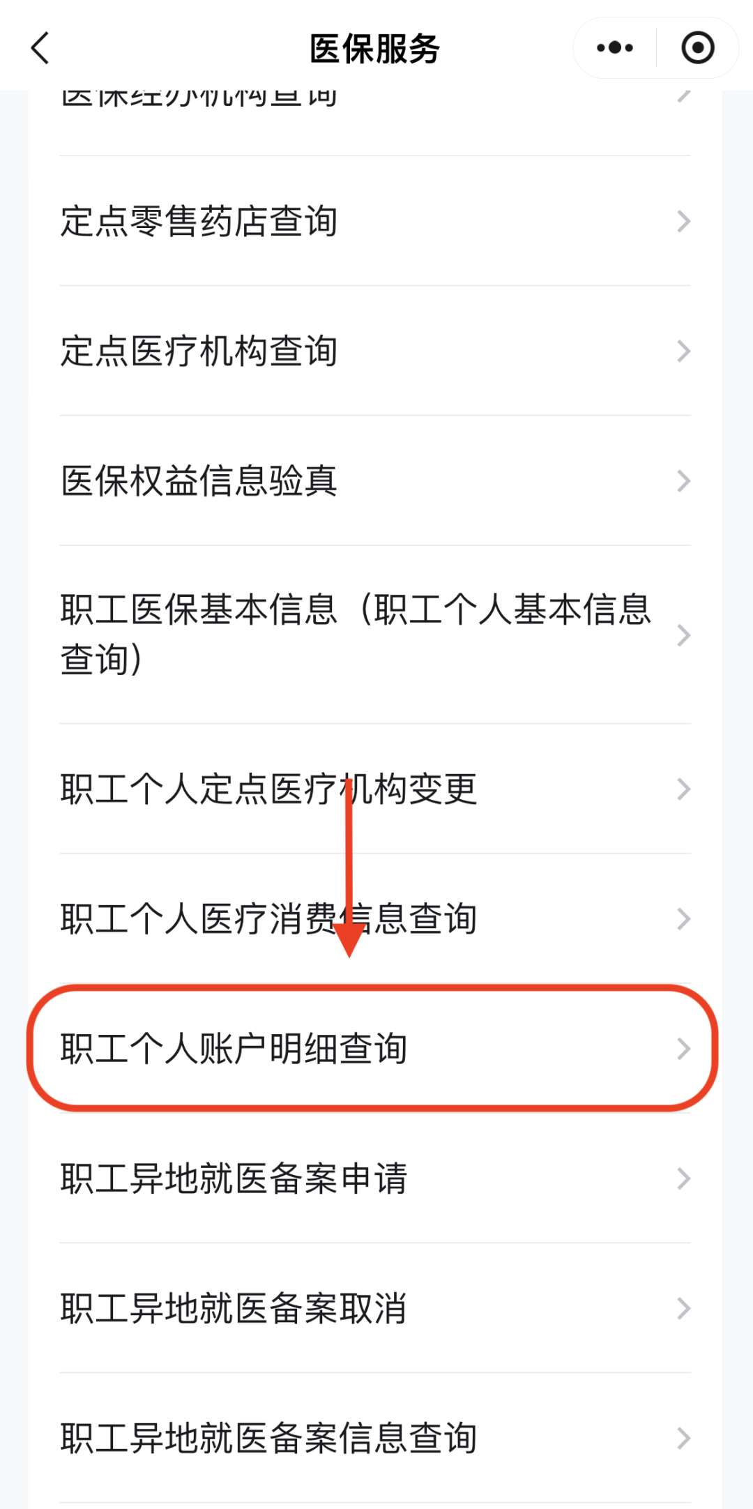 宿迁医保换现金秒到账24小时(医保兑换)
