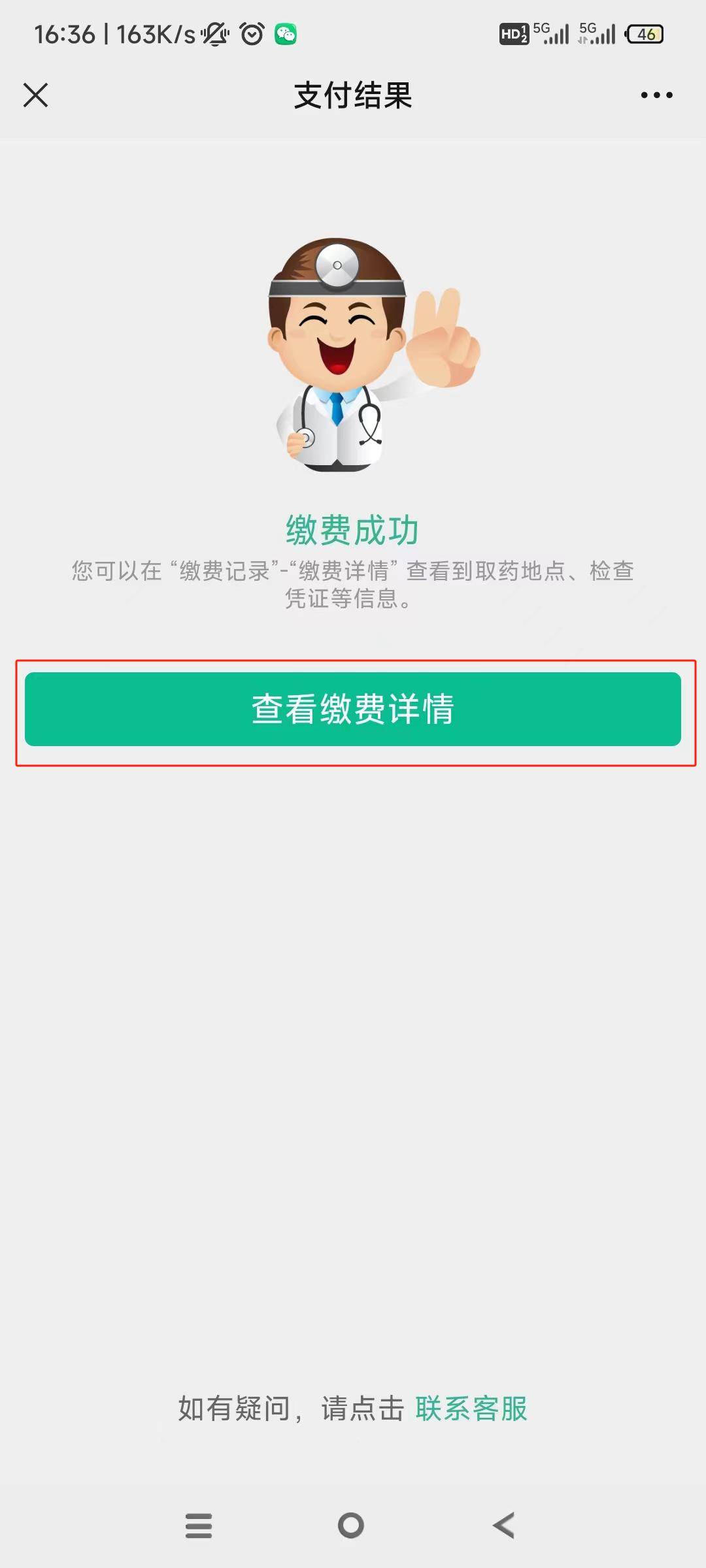 宿迁24小时在线套医保微信(急用钱24小时医保提取)