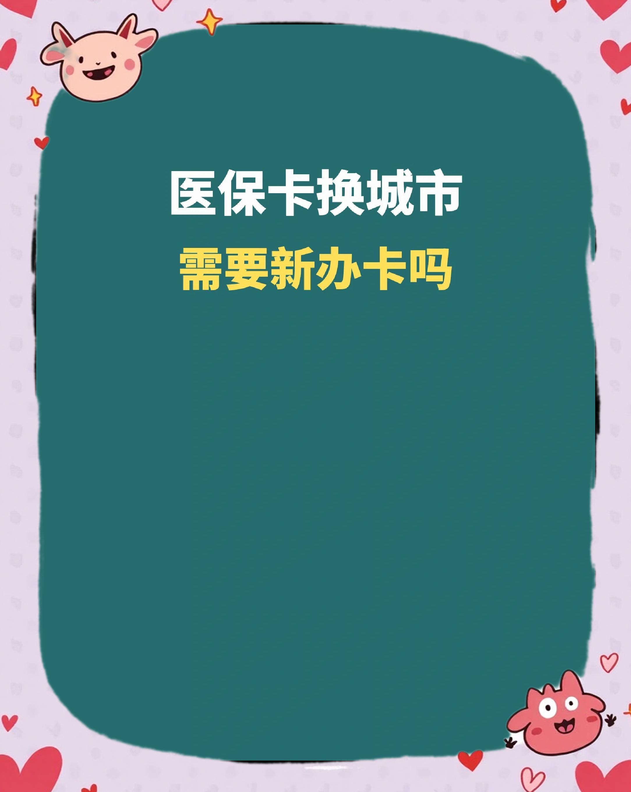 宿迁全国医保卡变现平台(医疗卡变现)
