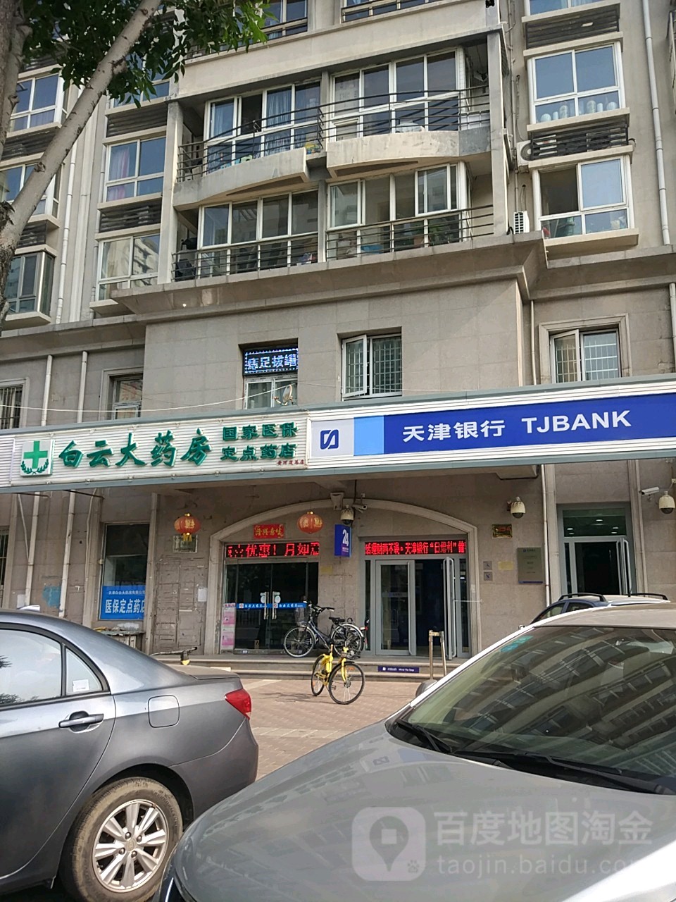 宿迁医保套现24小时联系方式(医保套现一般点数收多少)