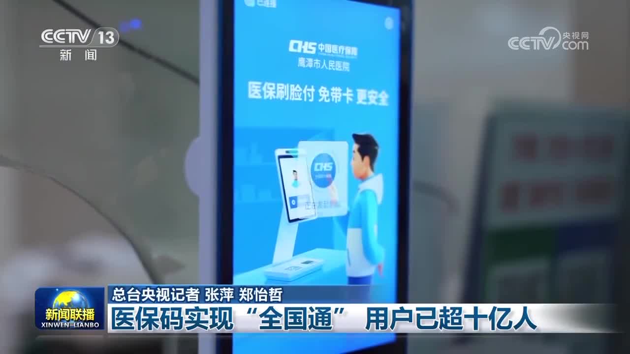 医保24小时平台(医保城健康网24h)