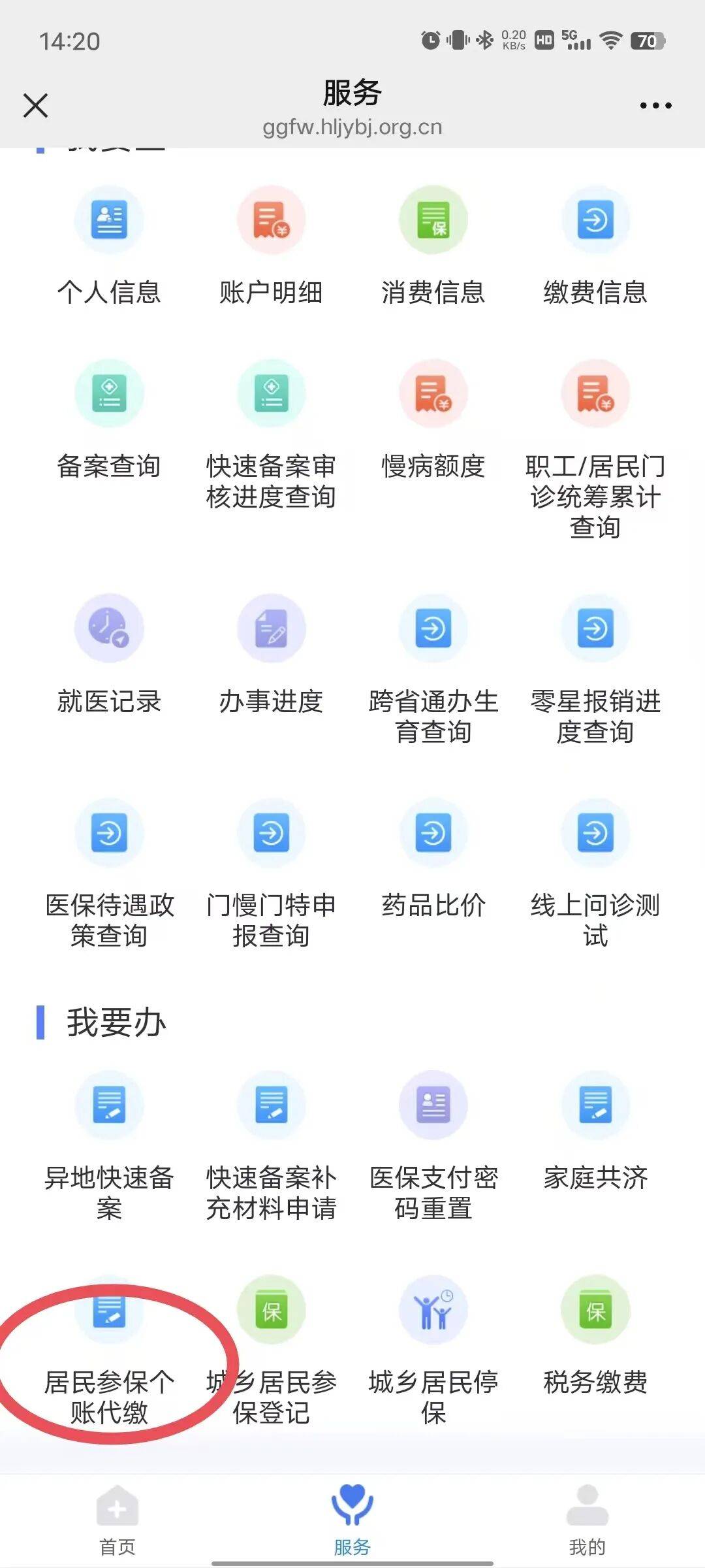 宿迁医保提取微信24小时(医保提取24小时中介)