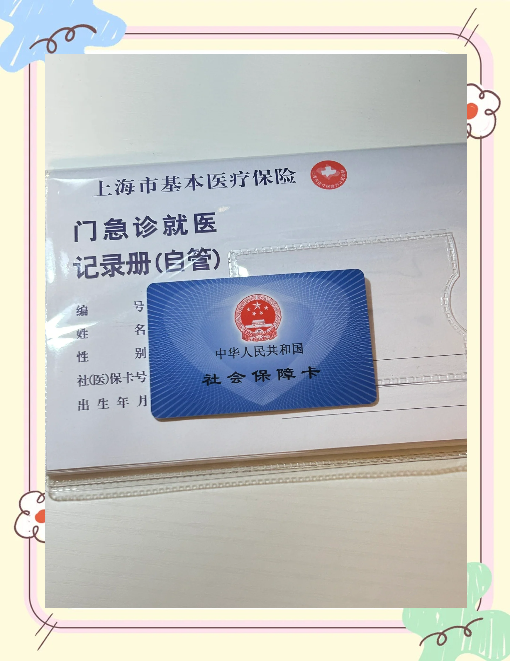 宿迁急用钱套医保卡(一千的医保能套现多少)