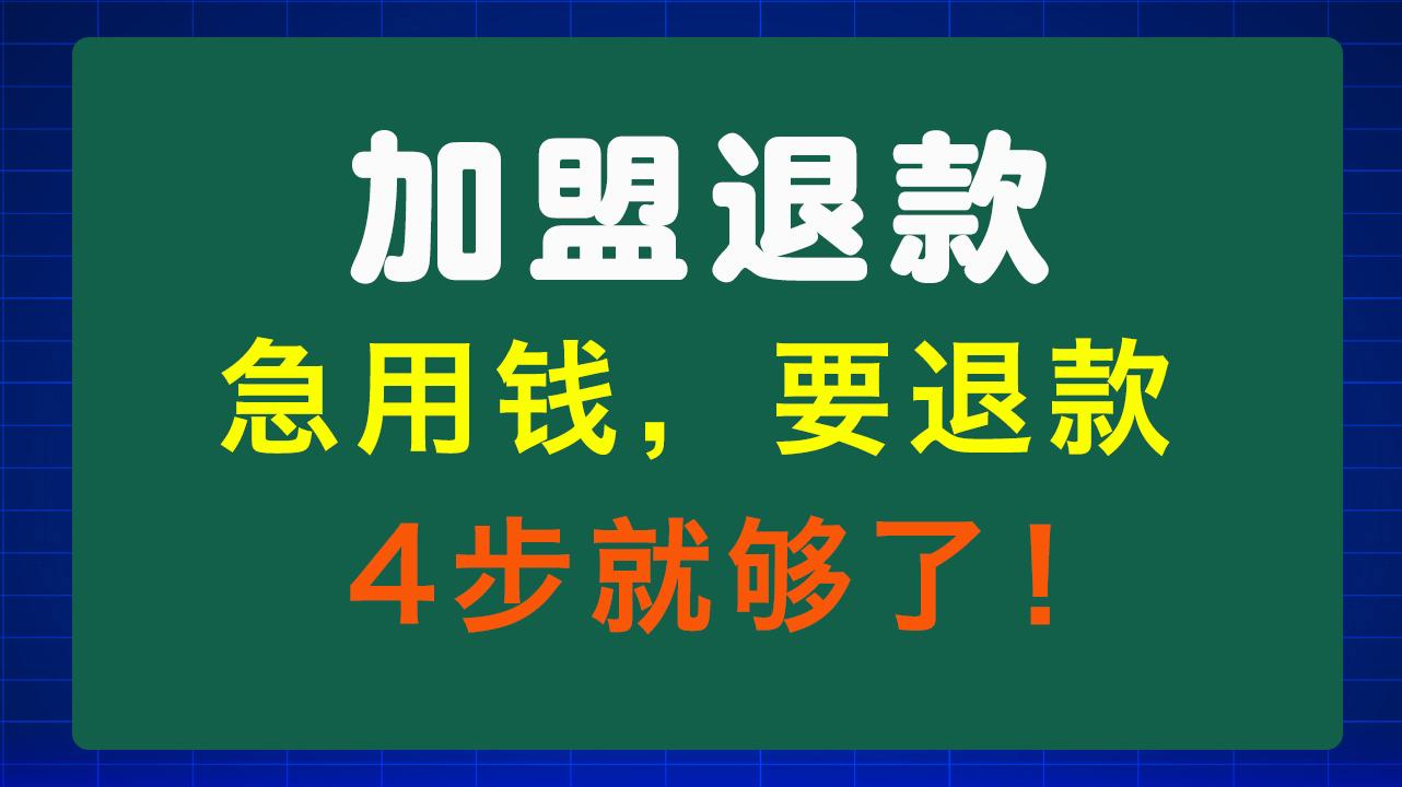 宿迁急用钱医保取现回收商家微信(东营建行四万取现被问用途)