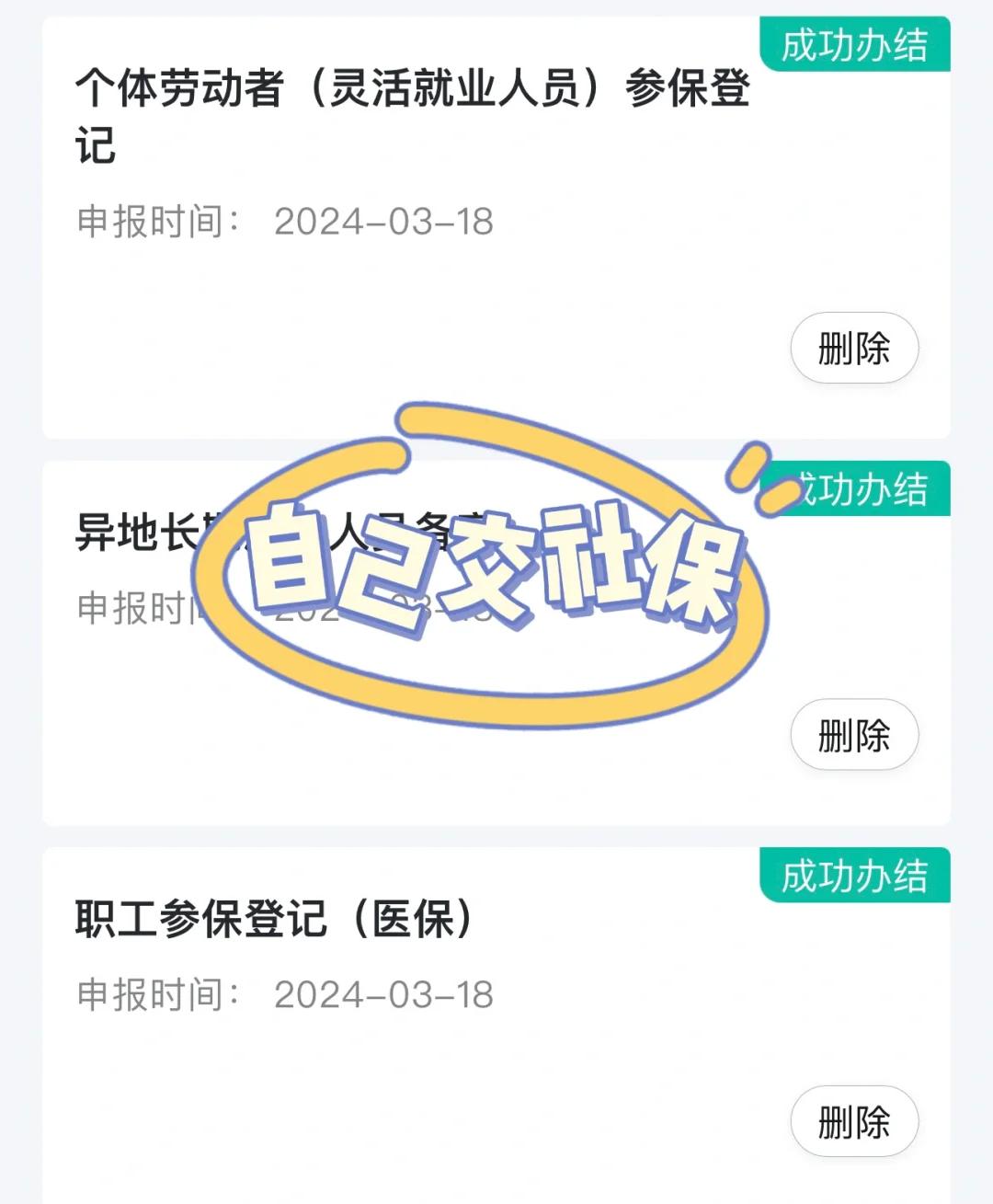 宿迁医保提取中介(北京医疗保险个人账户提取)