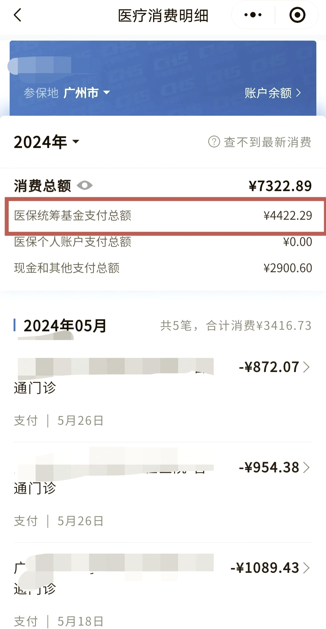 宿迁医保余额取现中介微信(医保网上提现)