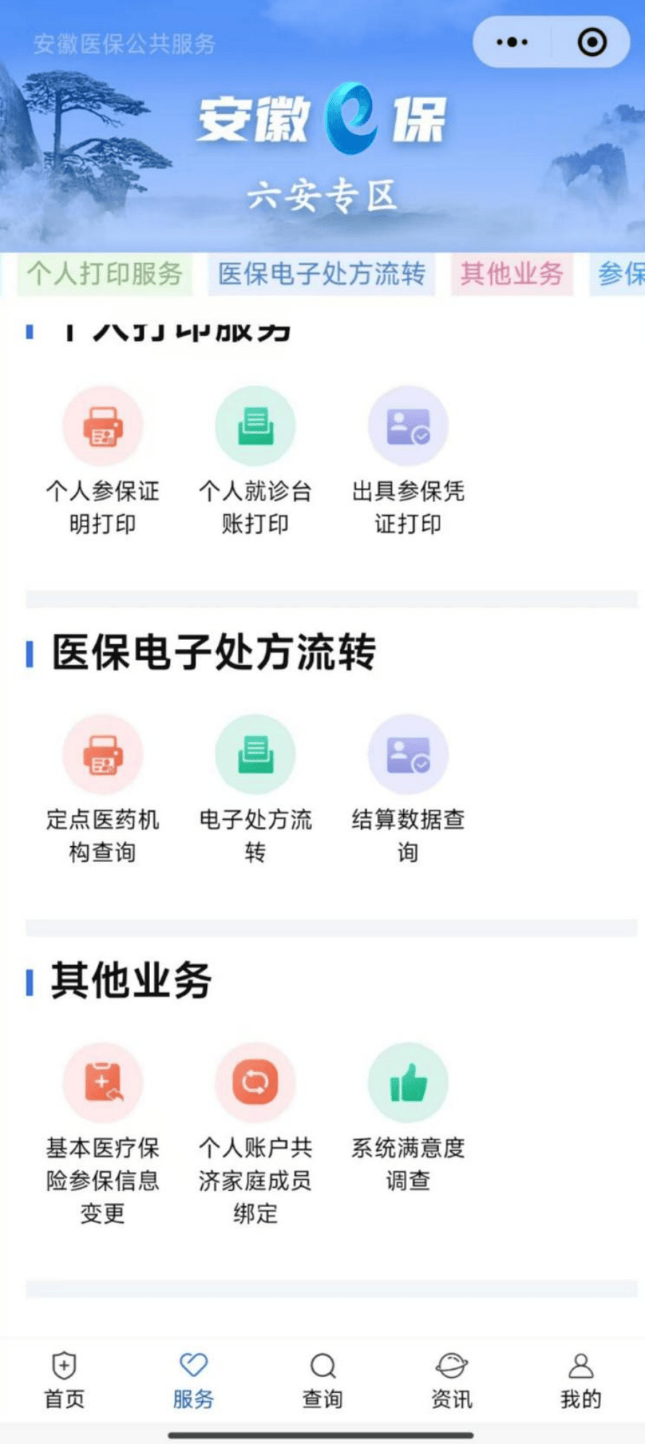宿迁医保提取微信24小时(急用钱24小时医保提取)