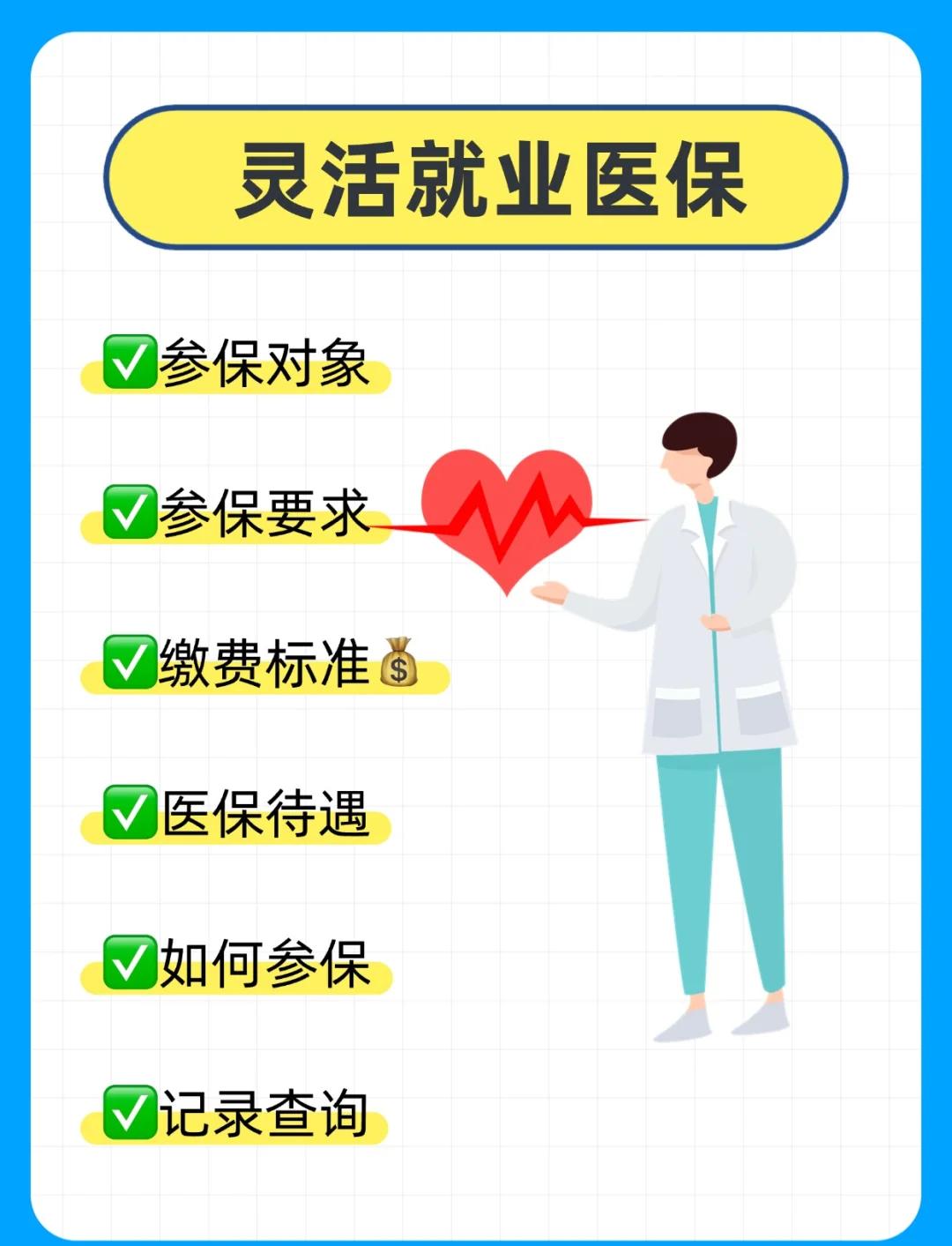 宿迁医保提取中介(医保提取中介官网入口)