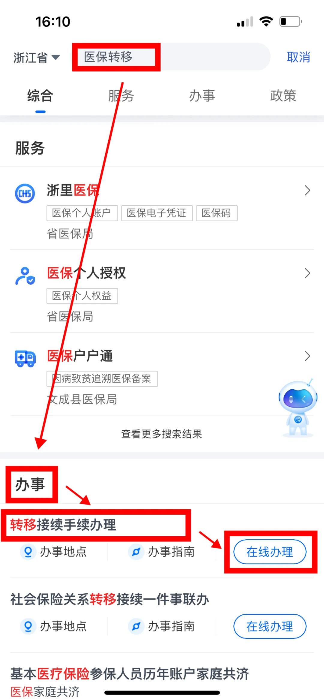 宿迁医保可以网上提取吗(医保可以网上提取吗现在)