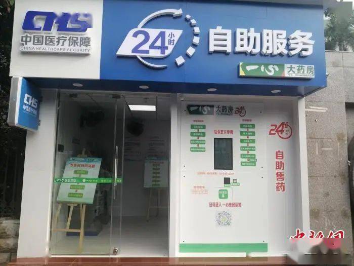 宿迁24小时套医保卡(北京医保卡使用指南)