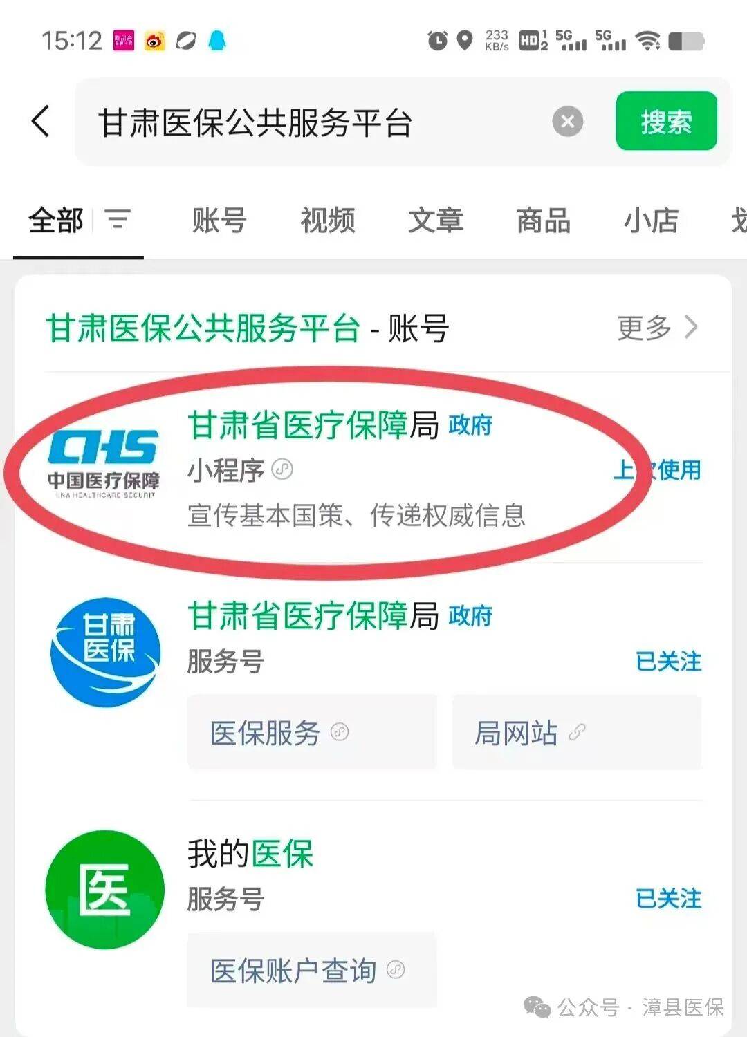 宿迁医保提取微信24小时(急用钱社保怎么搞出钱来)
