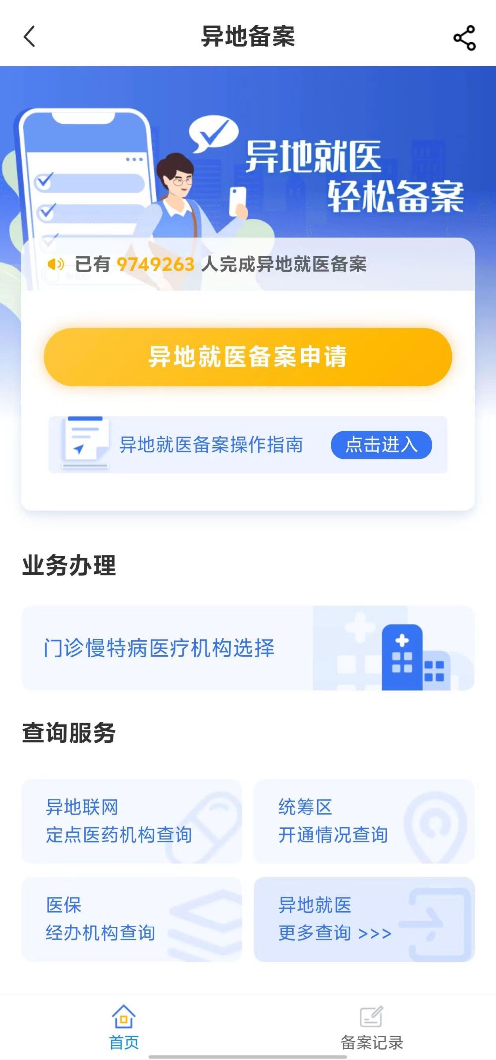 宿迁全国24小时医保提取平台(全国24小时医保提取平台电话)