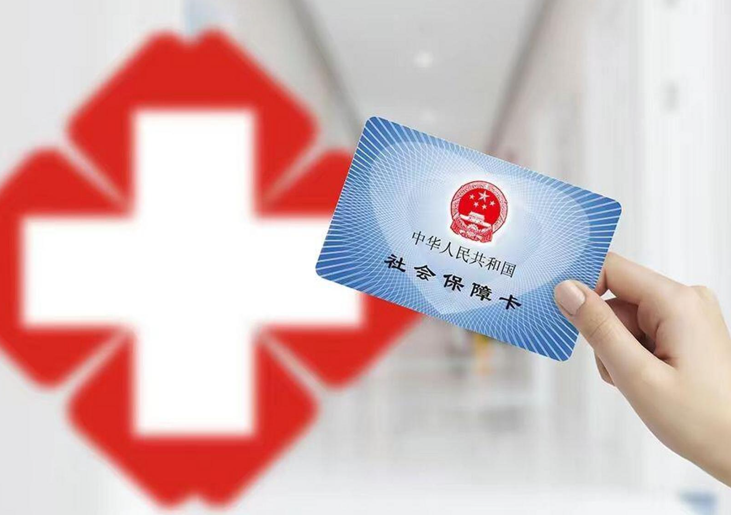 宿迁医保卡取现(医保卡取现中介)