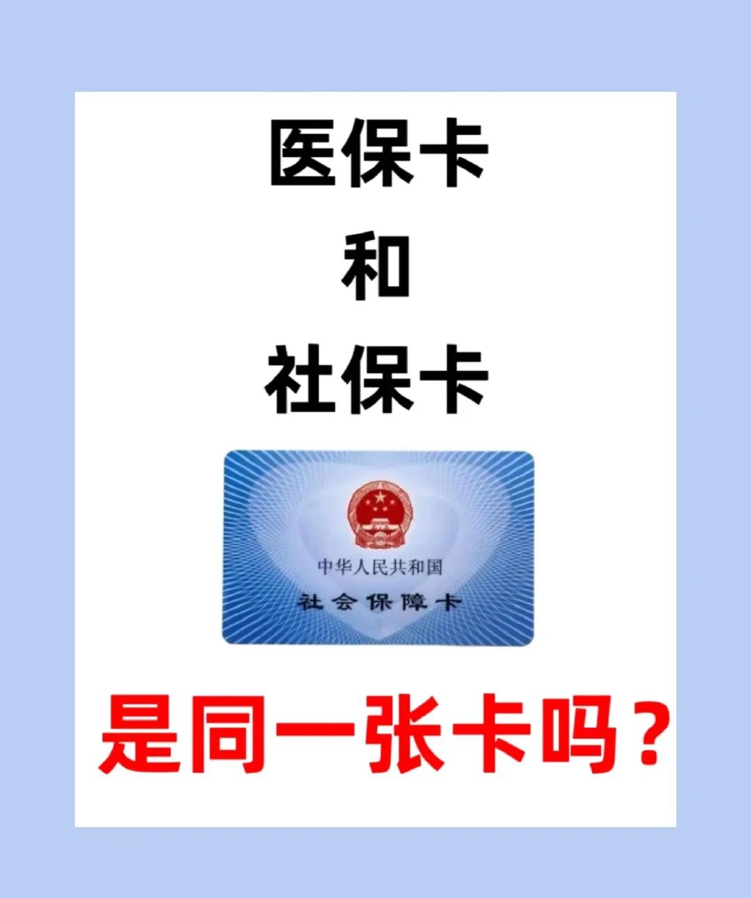 宿迁上海急用钱套医保卡(上海药店帮忙套医保卡)