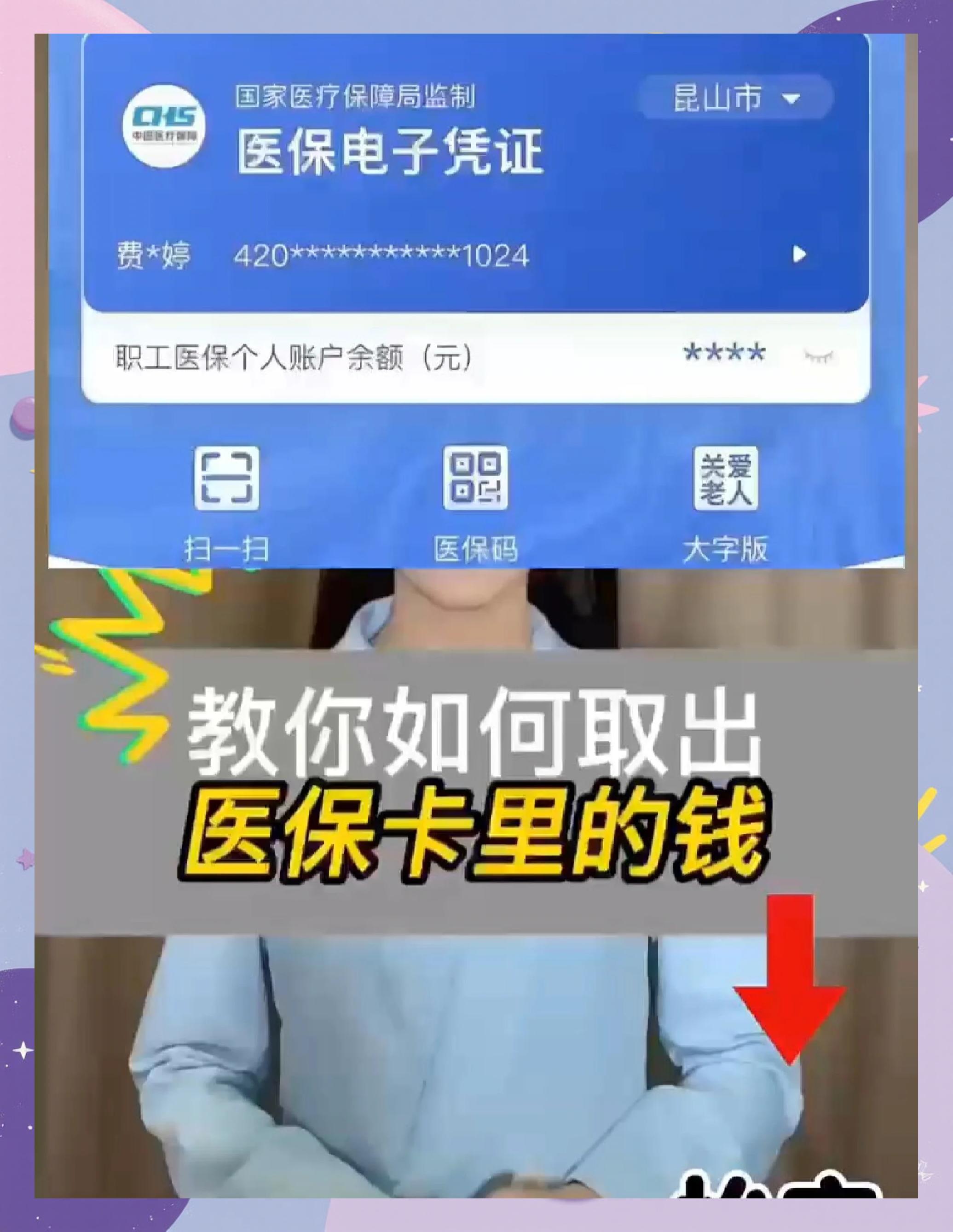 宿迁医保卡套取现金渠道(24小时高价回收医保)