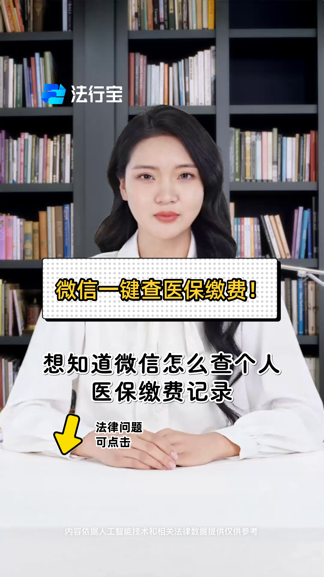 宿迁医保提取微信(医保提取微信需要什么条件)