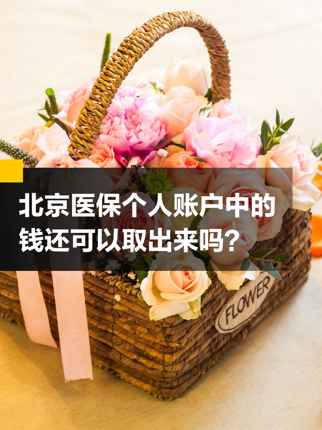 宿迁医保小额提取代办600以内(200到500的小额医保提取)