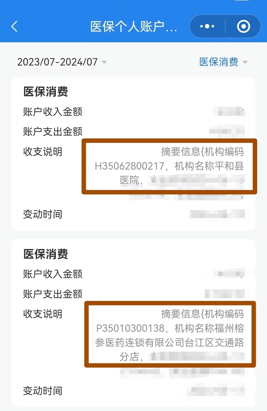 宿迁医保钱可以提取吗(医保能提取出来吗)