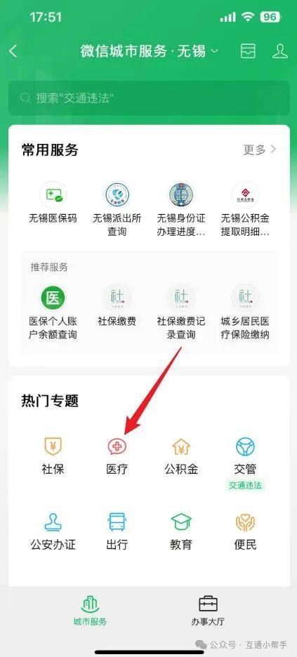宿迁医保提取微信24小时(24小时医保取现回收)