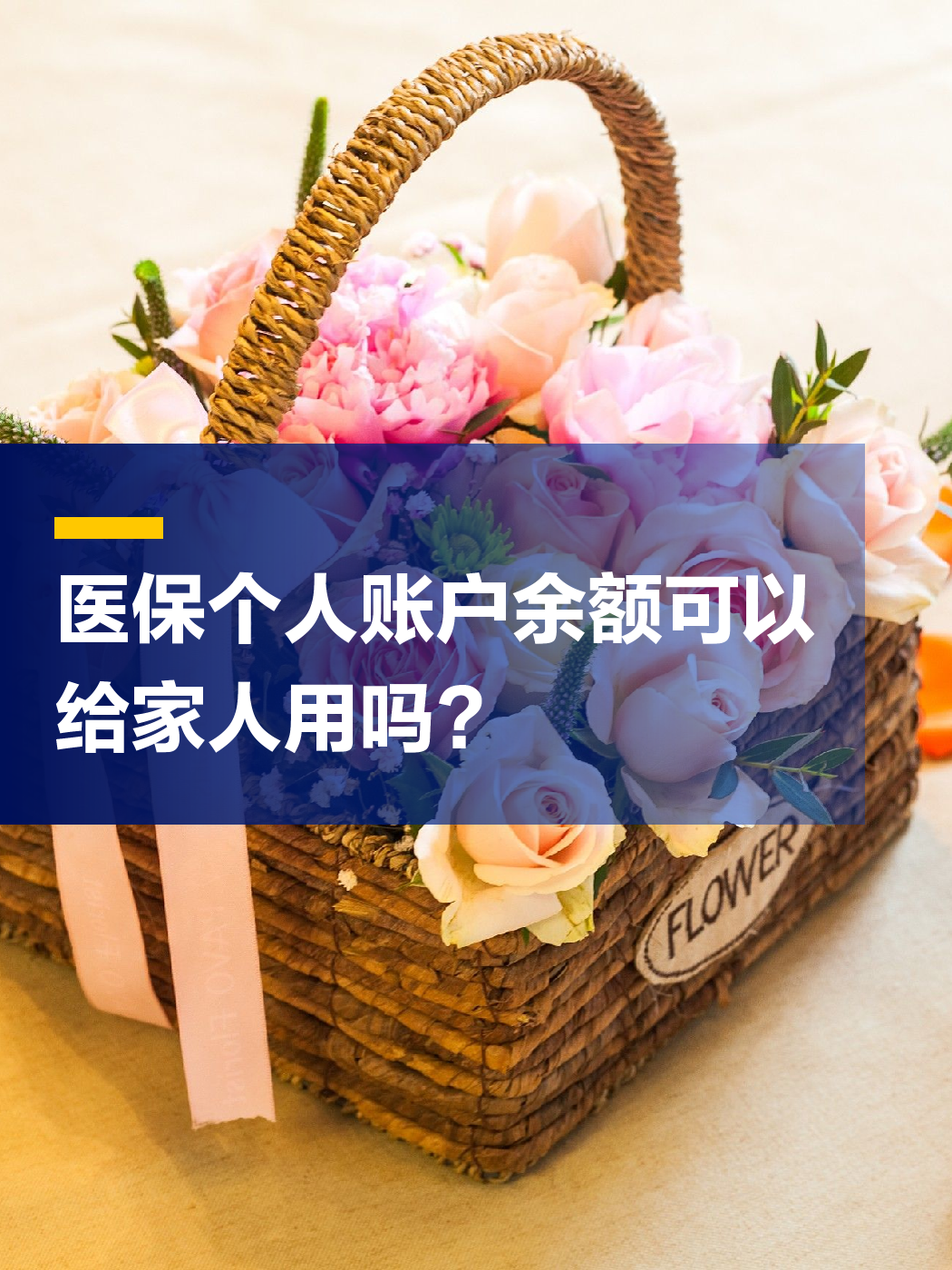 宿迁急用钱套医保中介(上海医保提现中介)