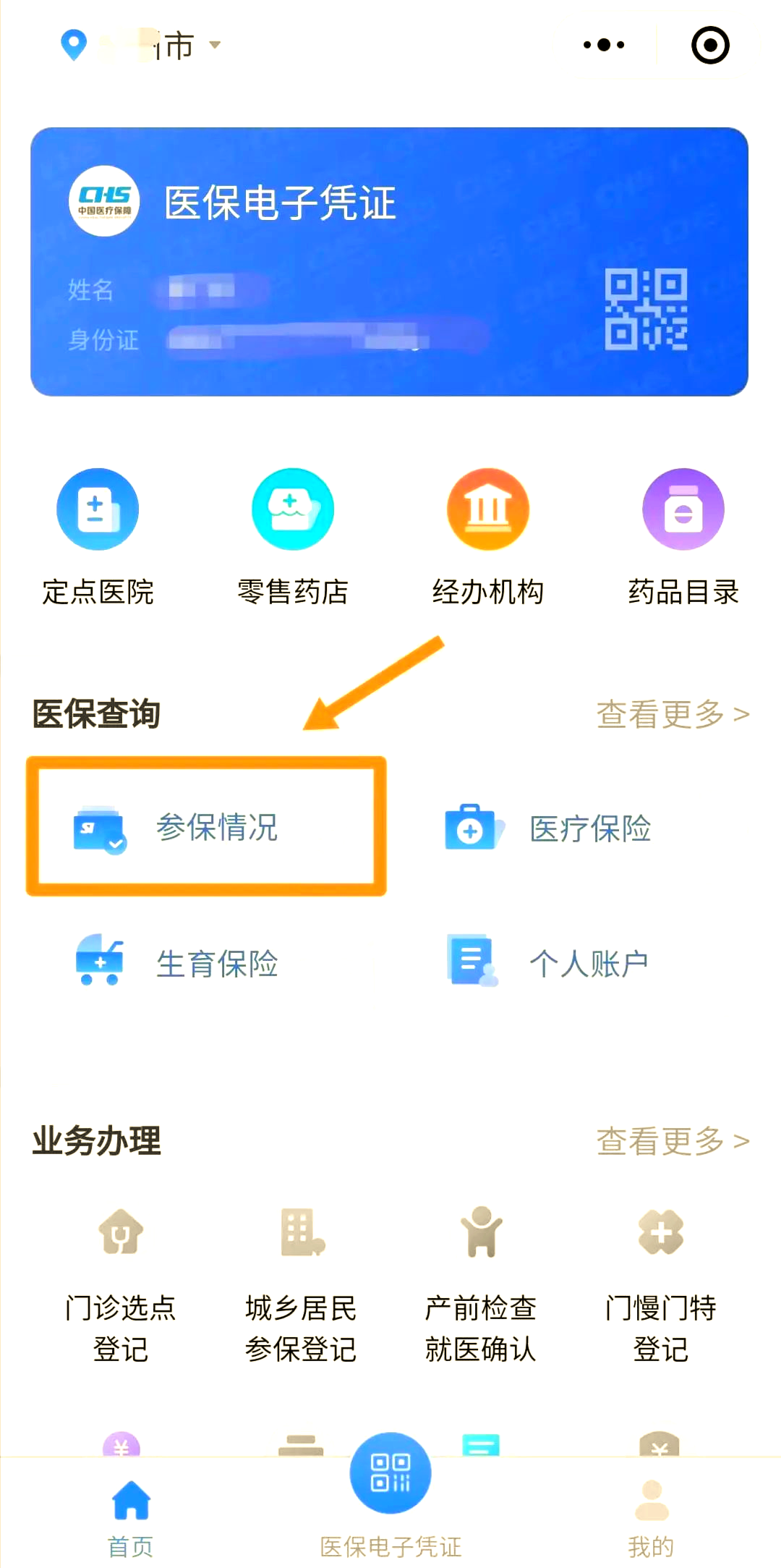 宿迁医保个人账户余额取现(医保个人账户余额取现连云港怎么取)