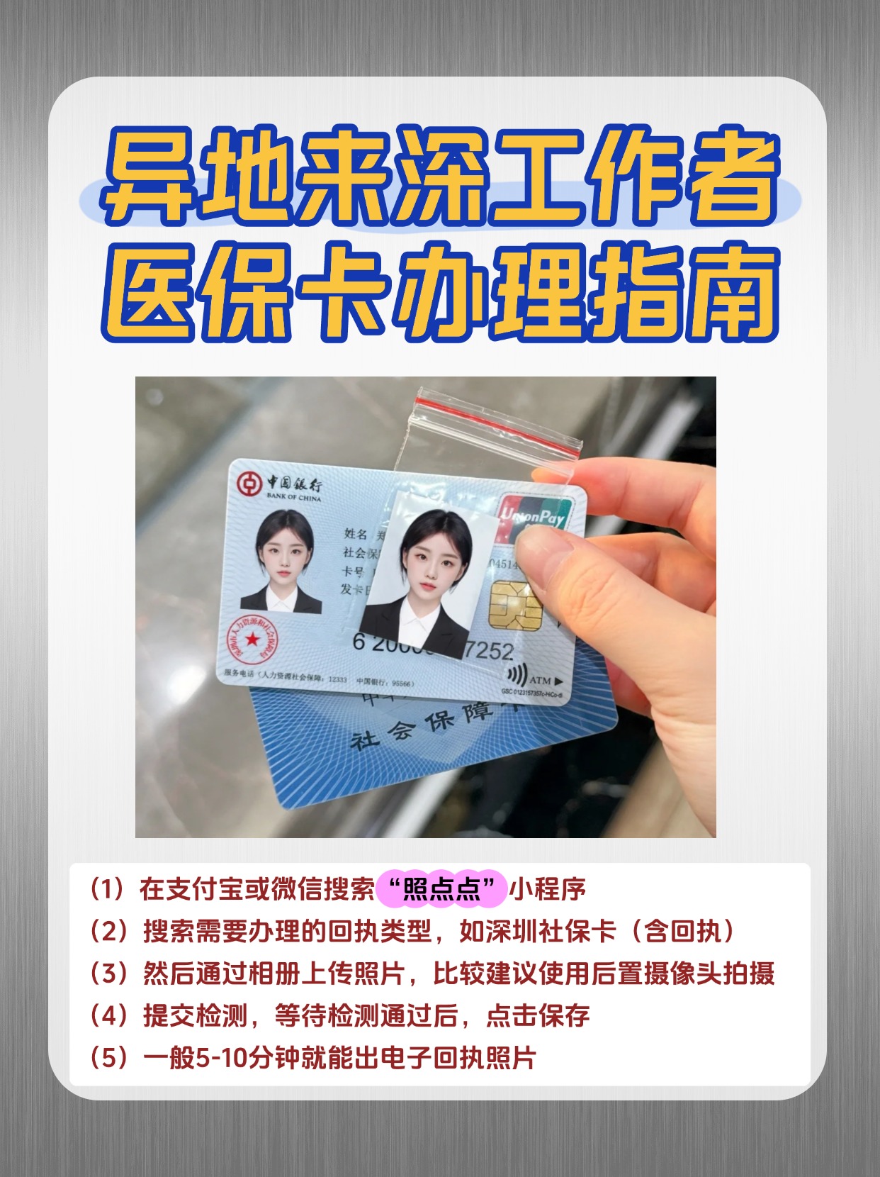 宿迁急用钱医保卡套取联系方式(医保卡套取现联系电话)