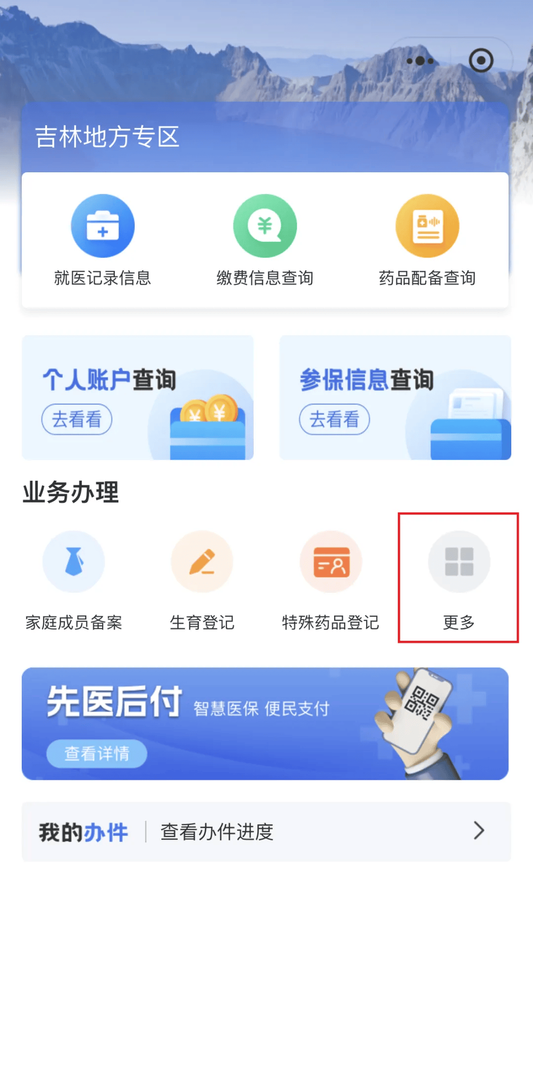 宿迁300以内医保提取微信(300以内医保提取微信私人)