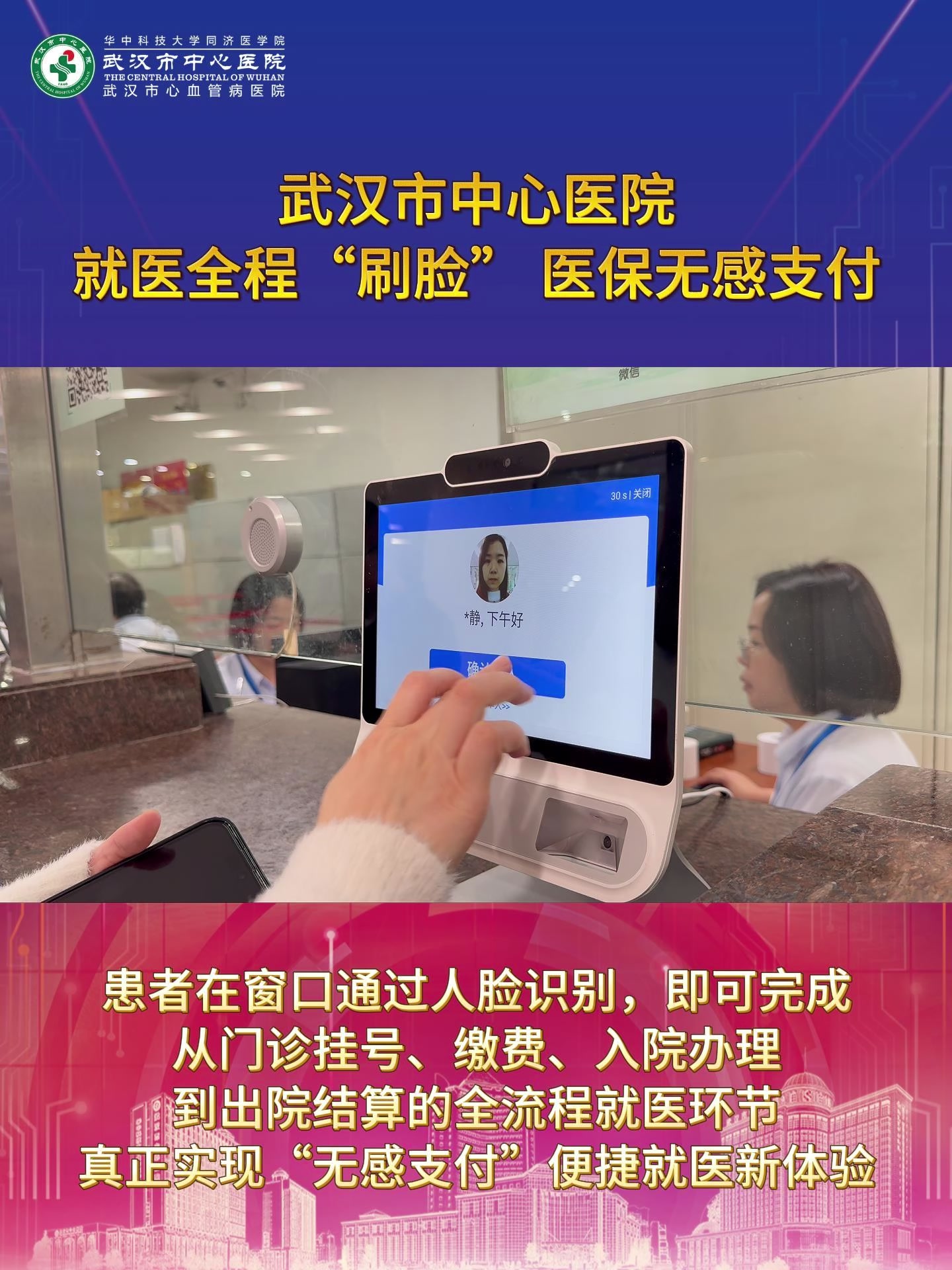 宿迁武汉医保卡提取(武汉医保个人账户提取)