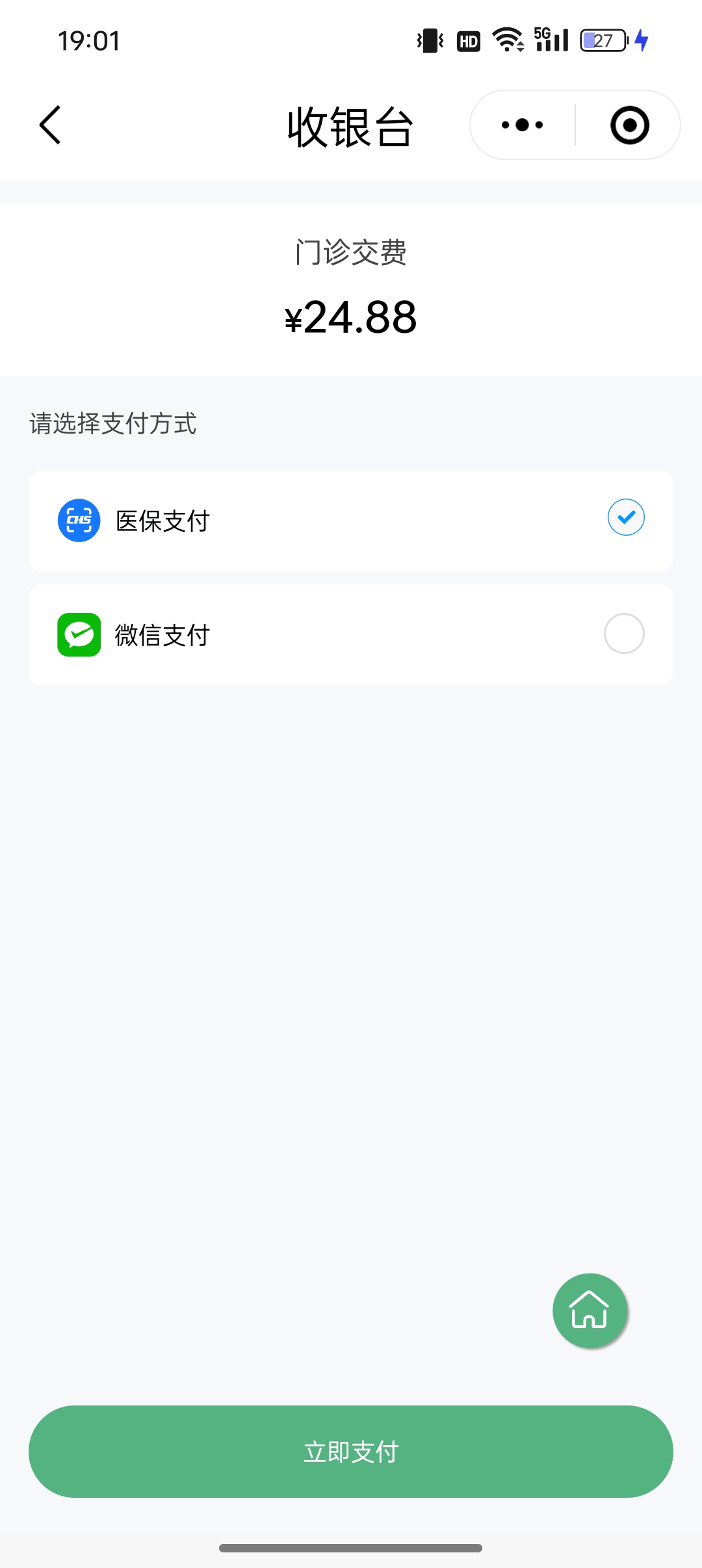 宿迁24小时在线套医保微信(24小时在线套医保微信武汉)