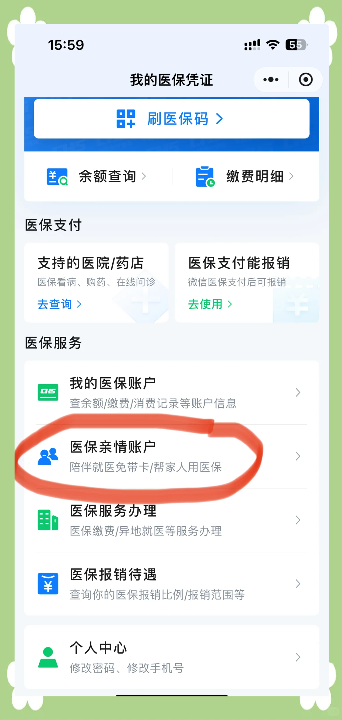 宿迁急用钱套医保卡(上海急用钱套医保卡)