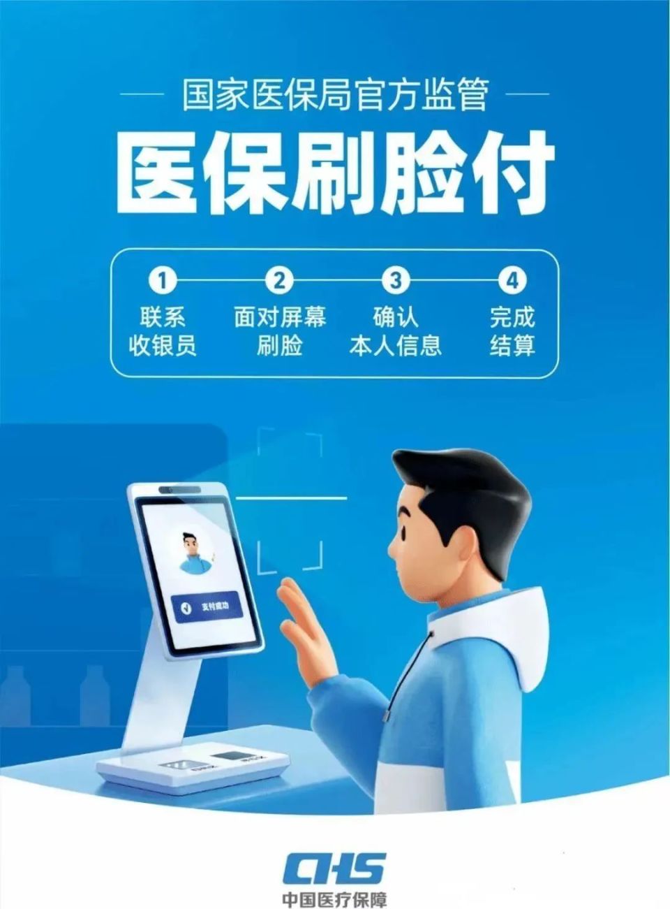 宿迁上海医保代刷取现(上海医保代刷取现多久到账)