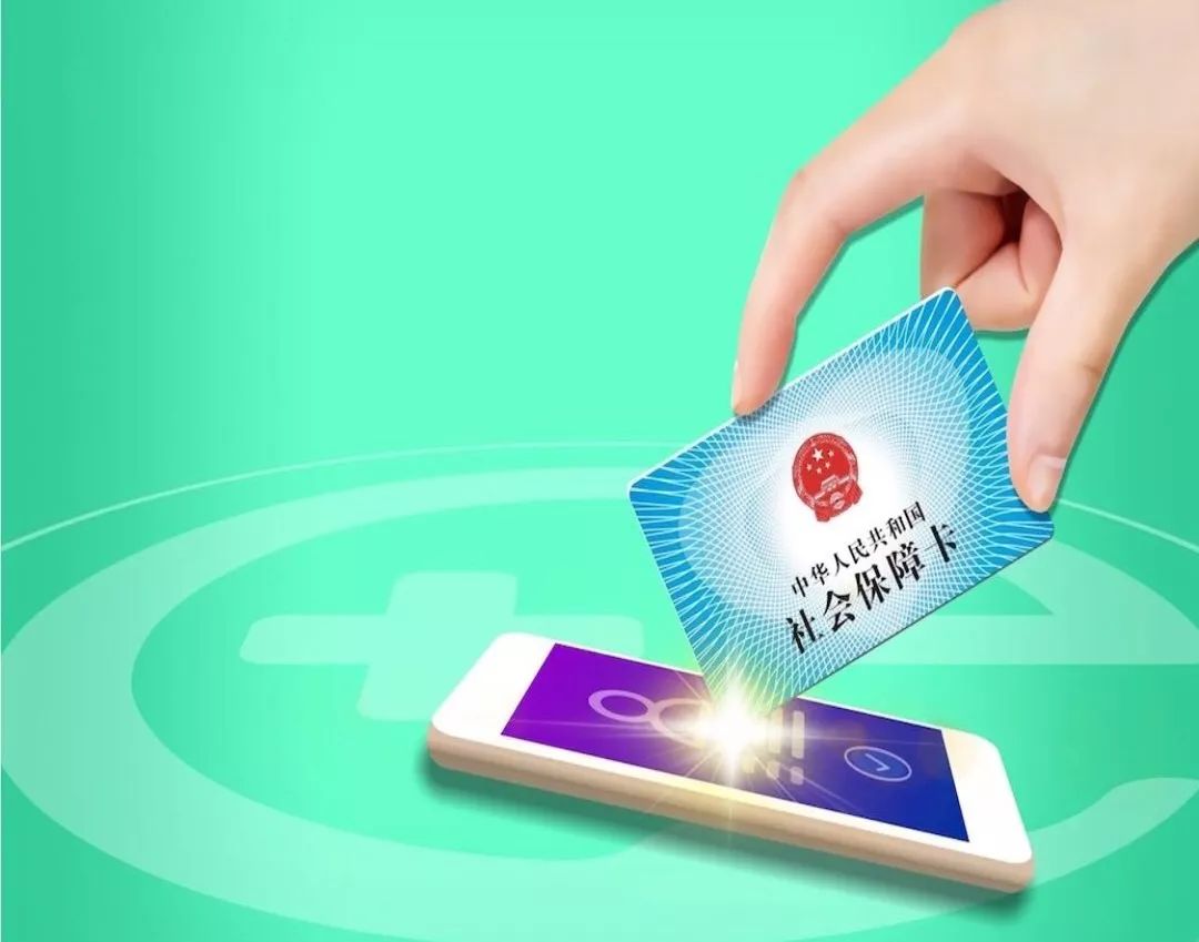 宿迁24小时高价回收医保小额(急用钱医保卡套取联系方式)