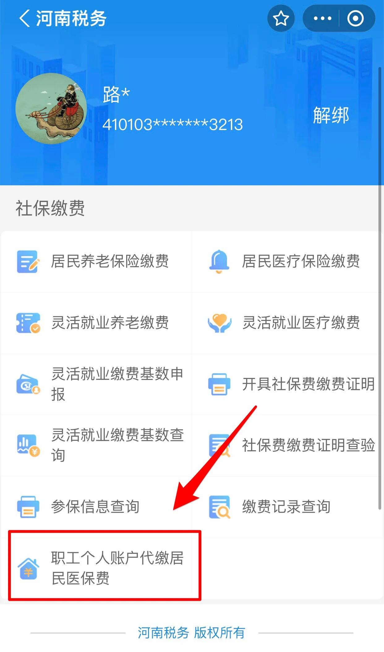 宿迁医保提取中介联系方式(24小时高价回收医保)