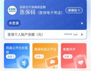 宿迁医保提取代办(医保提取代办联系)