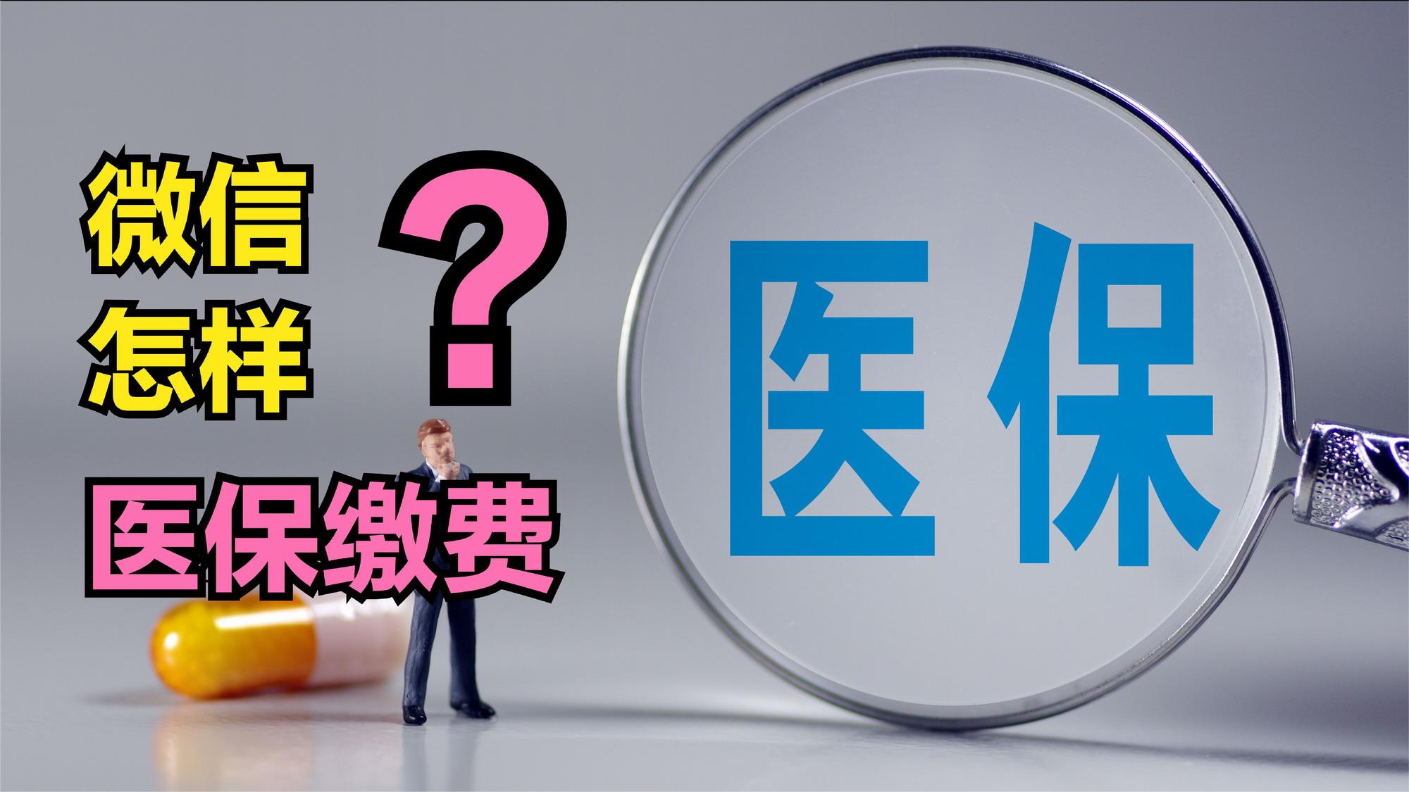 宿迁医保取现回收商家微信(北京医保取现回收商家微信)
