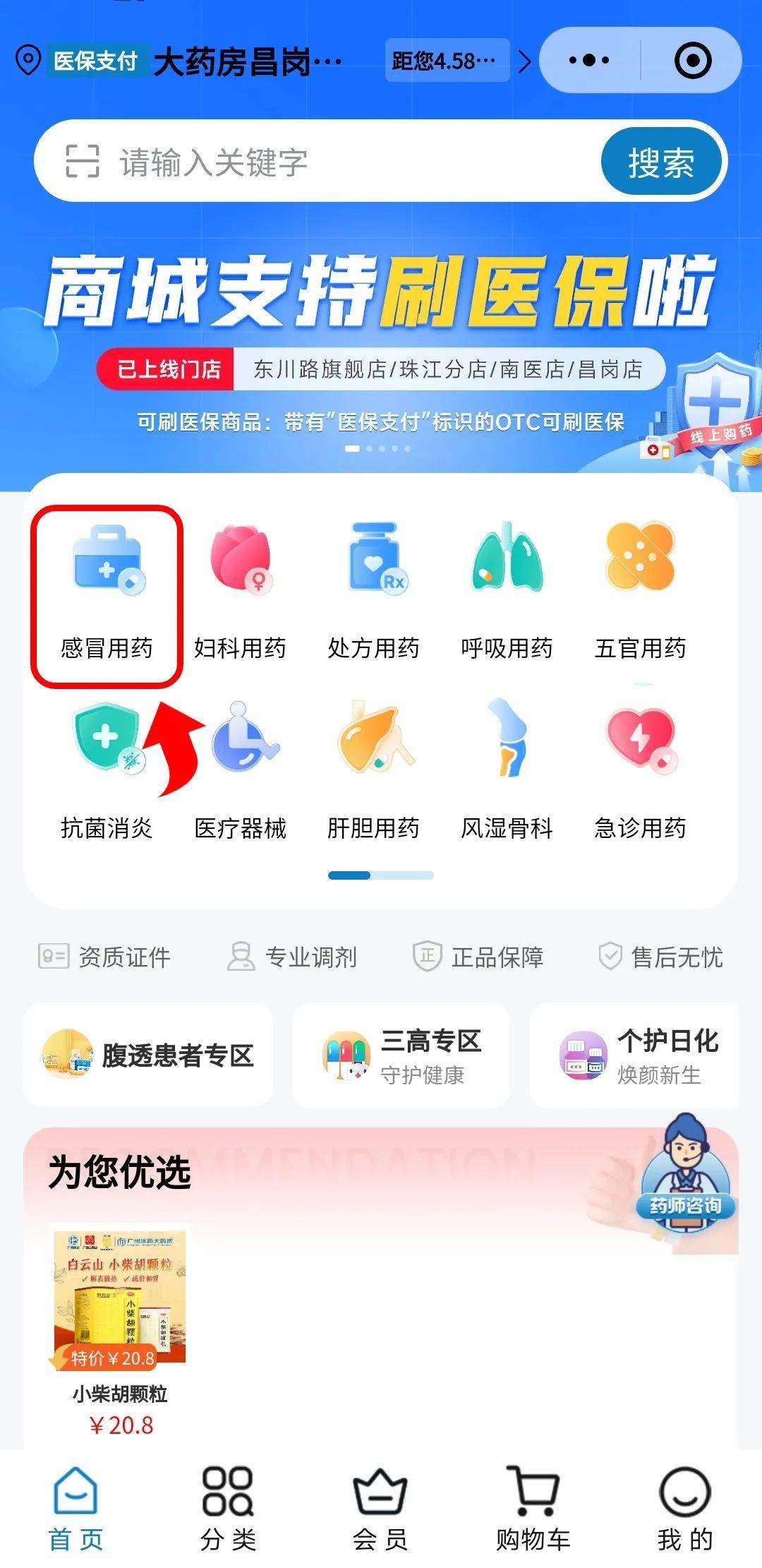 宿迁医保提现24小时微信中介(医保提现24小时微信中介茂名)