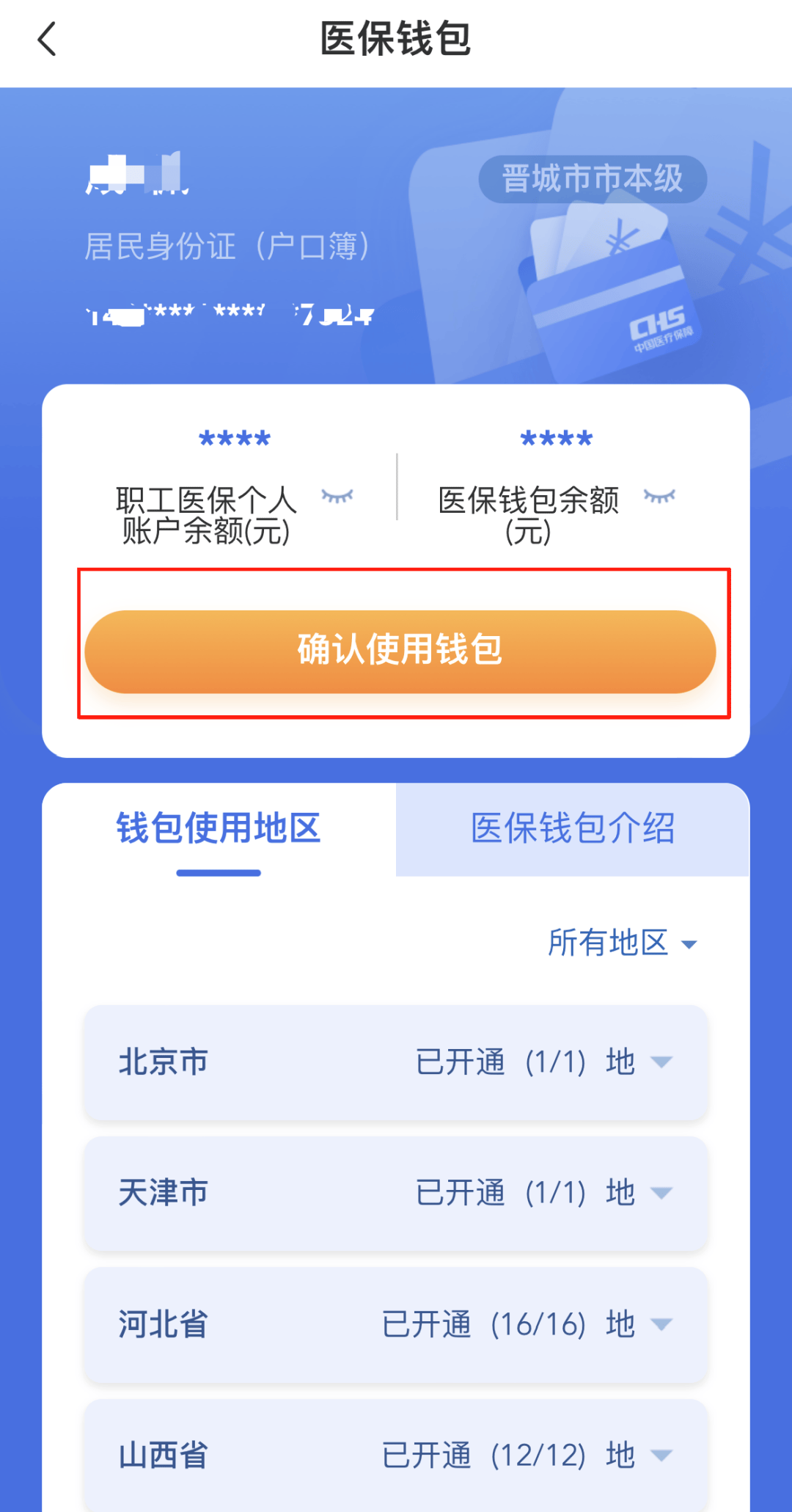 宿迁医保卡的钱手机提取方法(手机怎么提取医保)